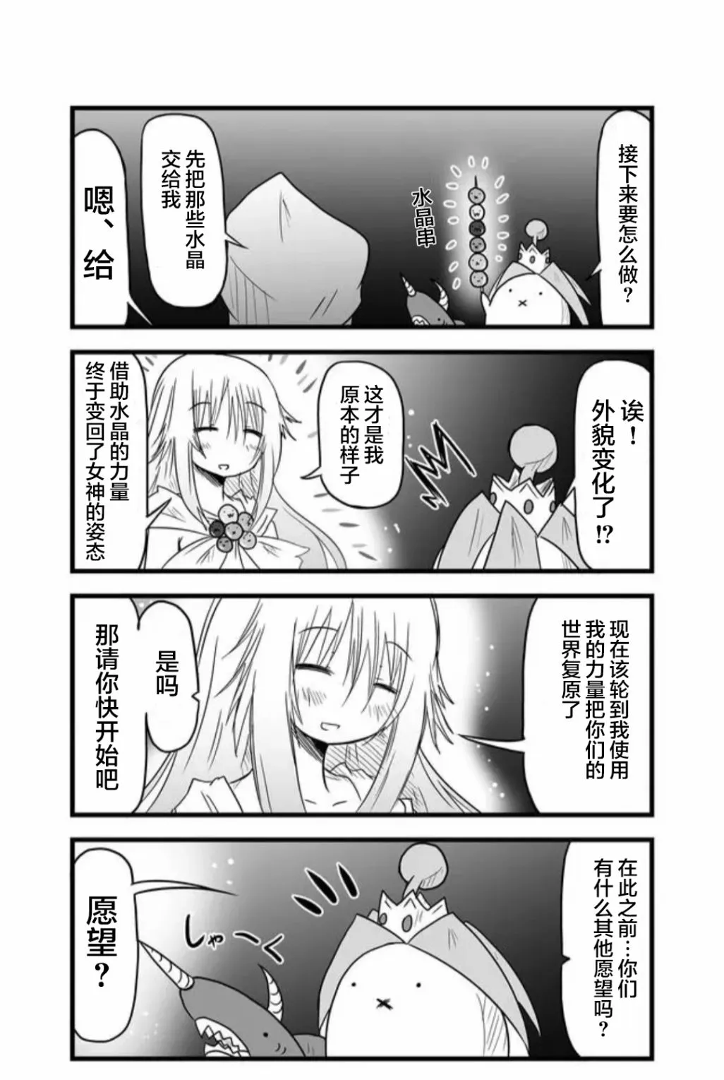 第46话 第6页