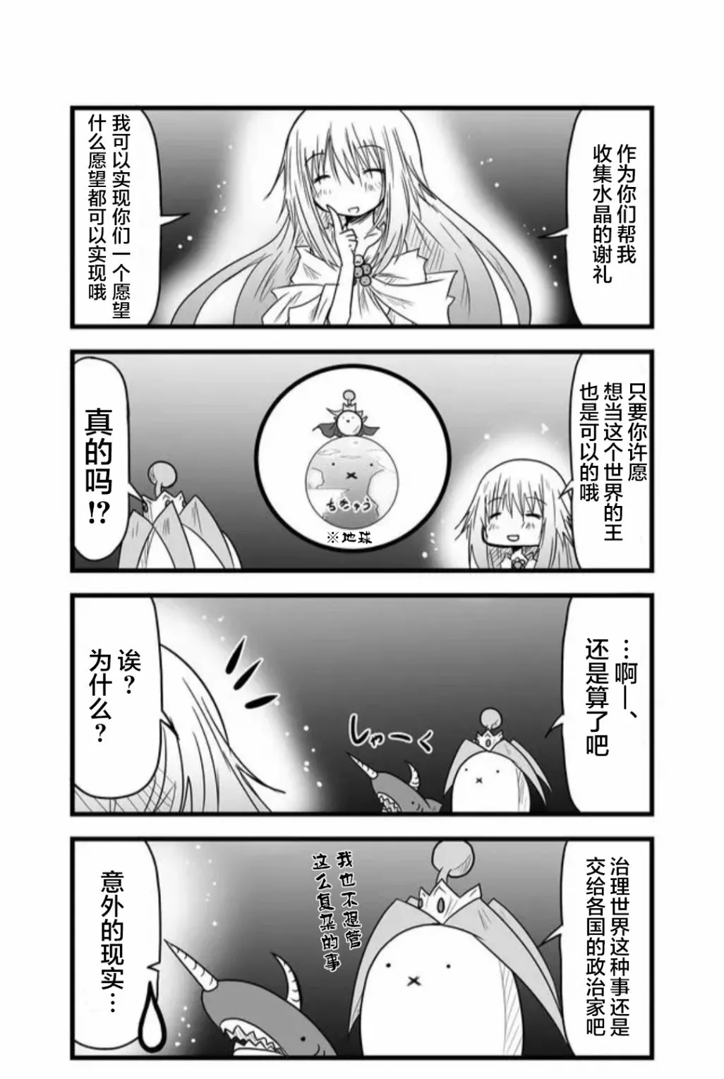第46话 第7页