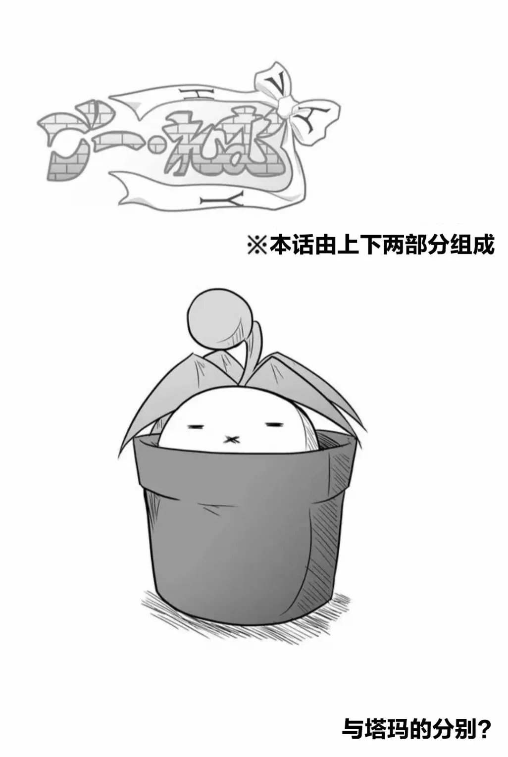 第46话 第9页