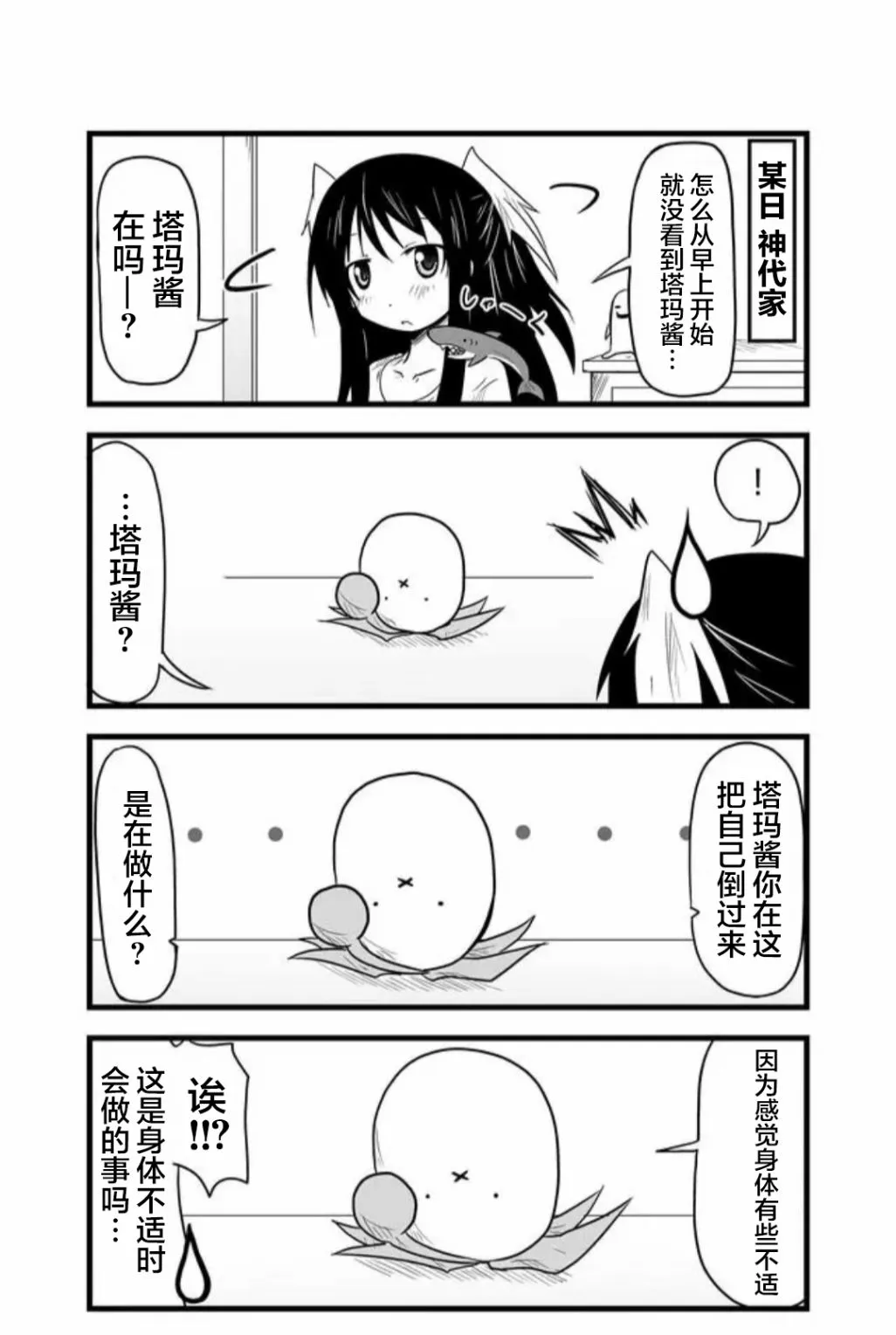 第46话 第10页