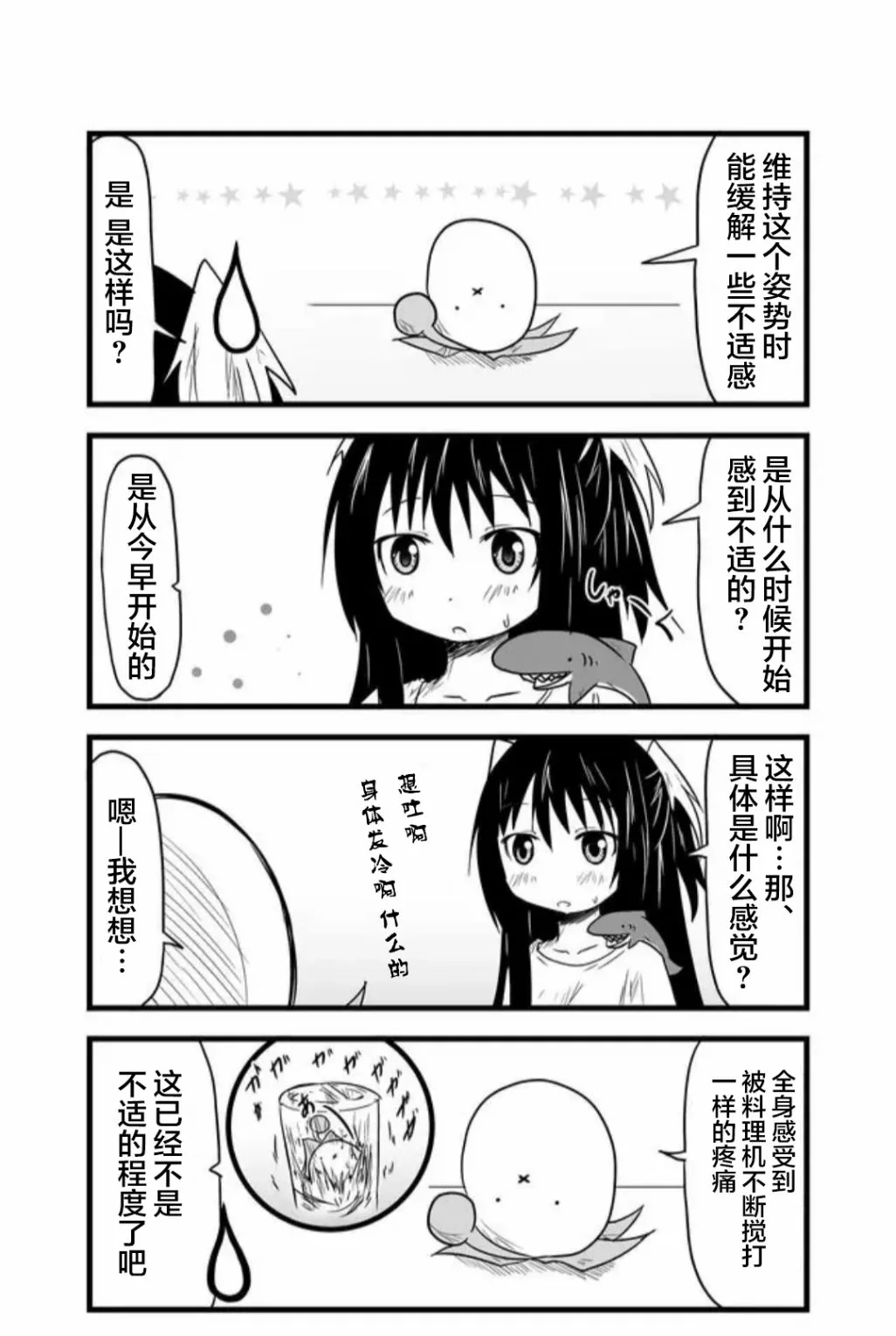 第46话 第11页