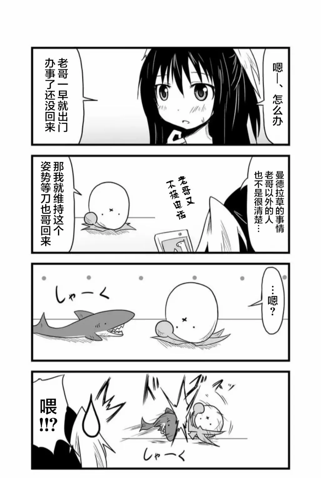 第46话 第12页