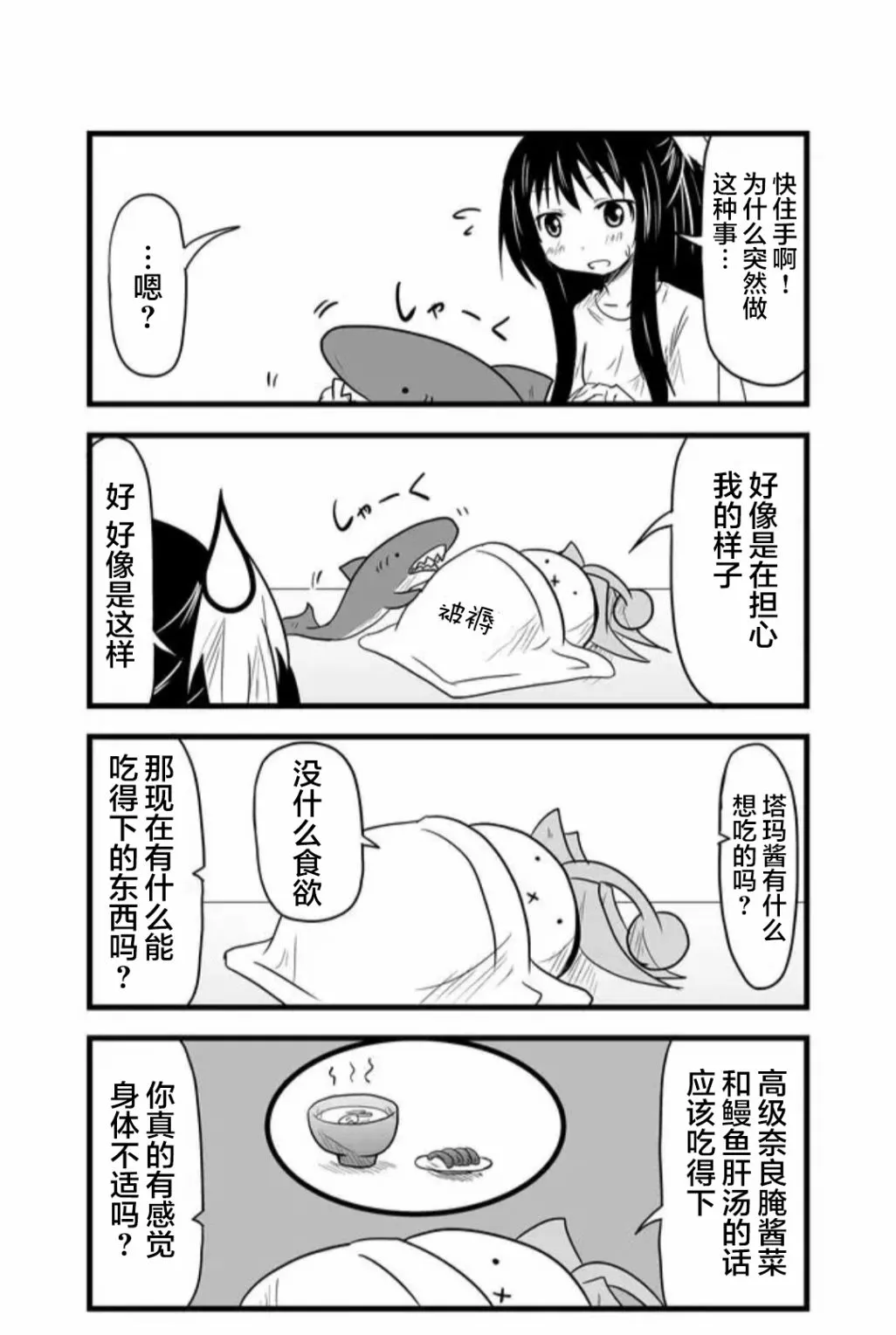 第46话 第13页