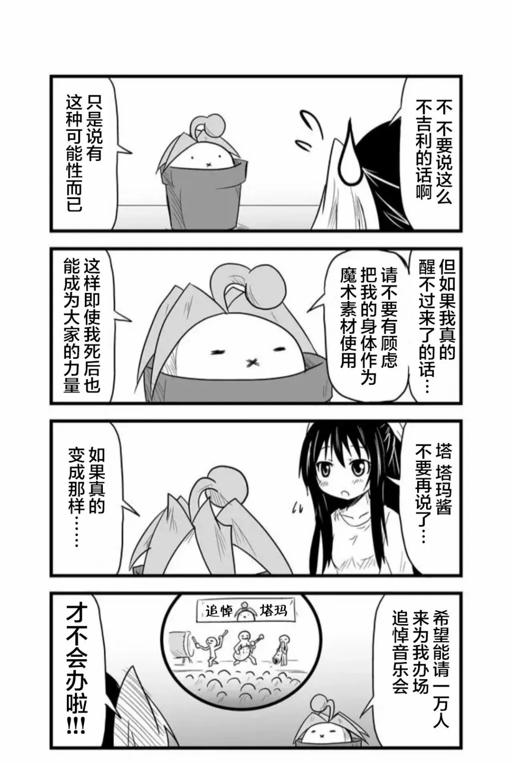 第46话 第15页