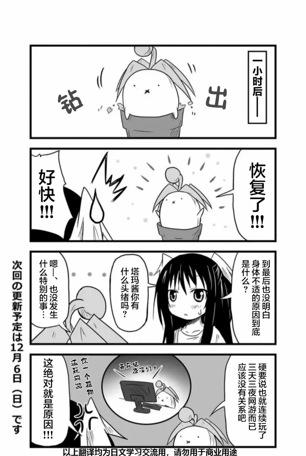 第46话 第16页