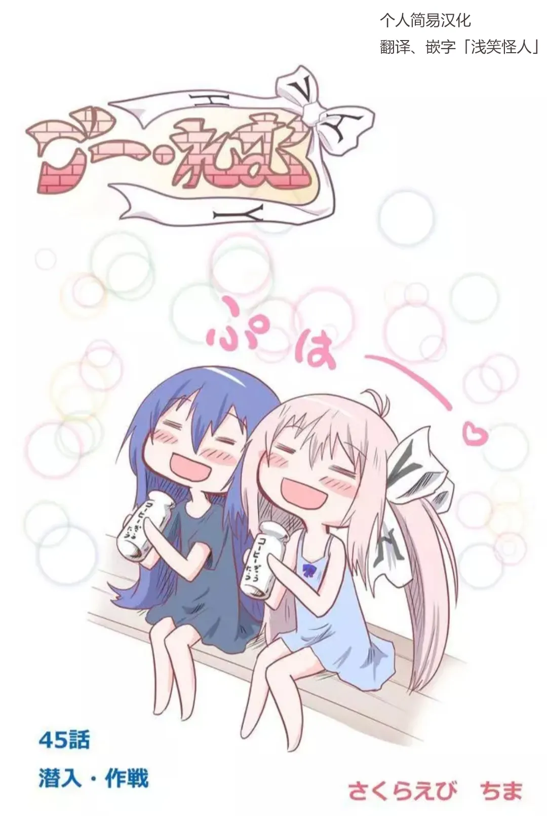 第45话 第1页