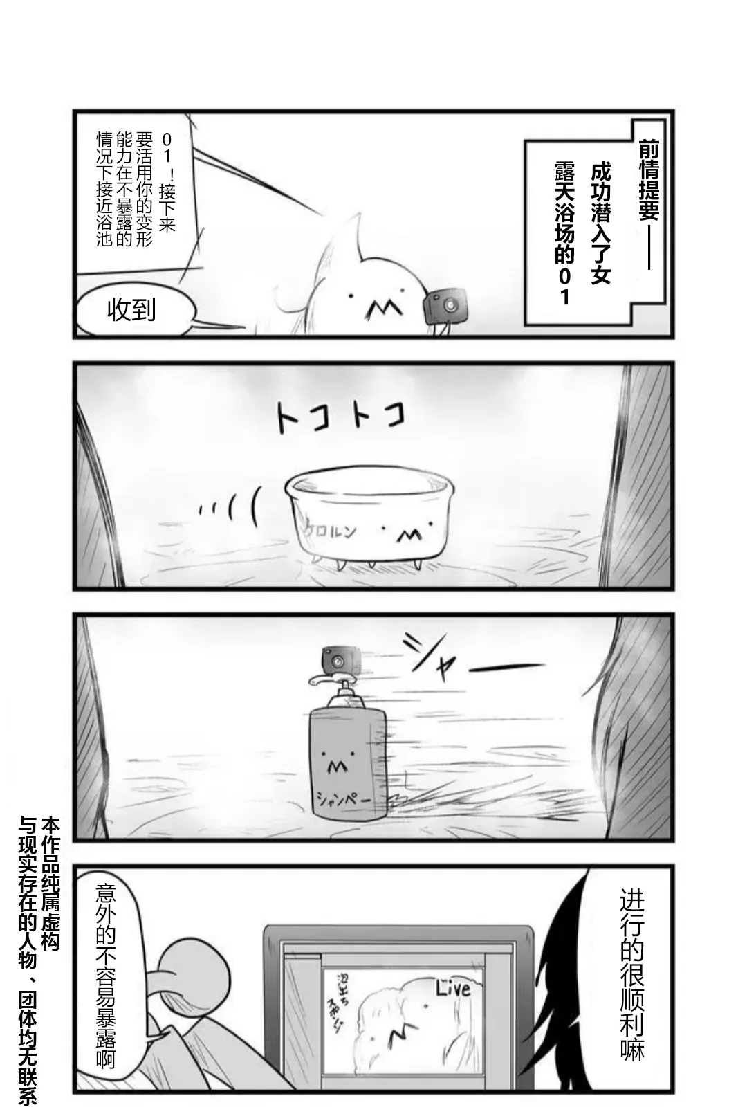 第45话 第2页