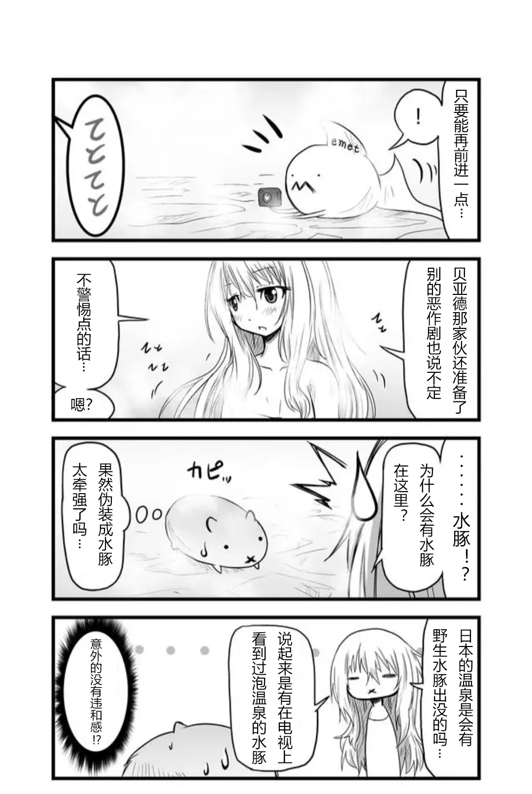 第45话 第4页