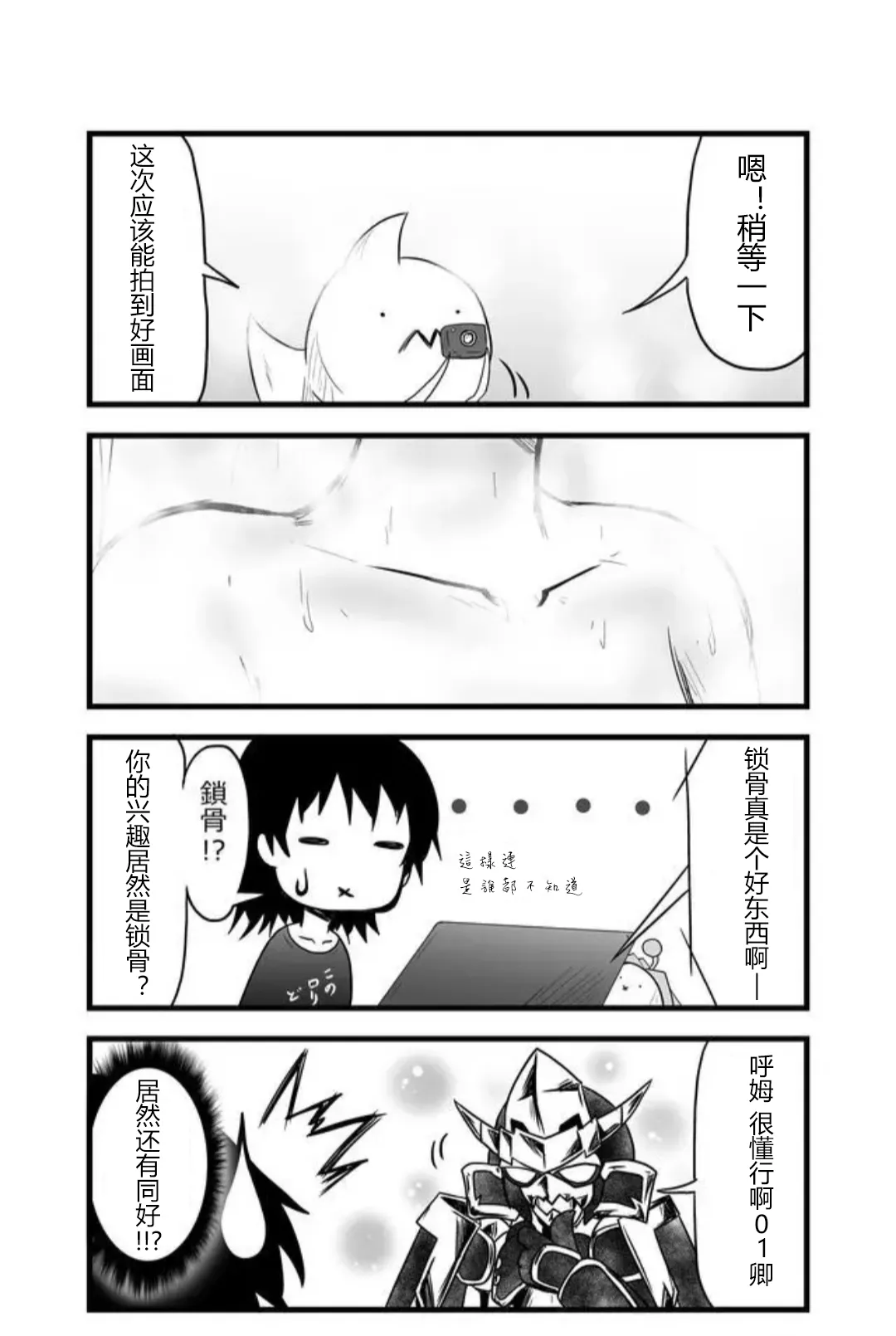 第45话 第7页