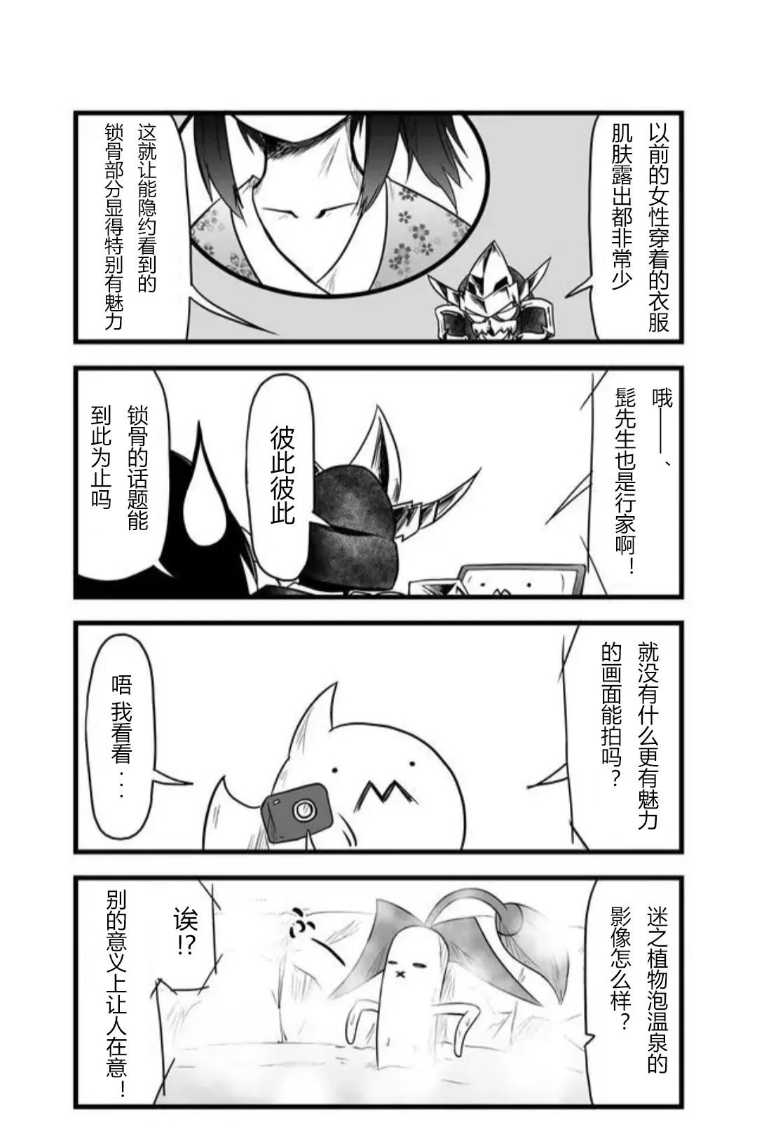 第45话 第8页