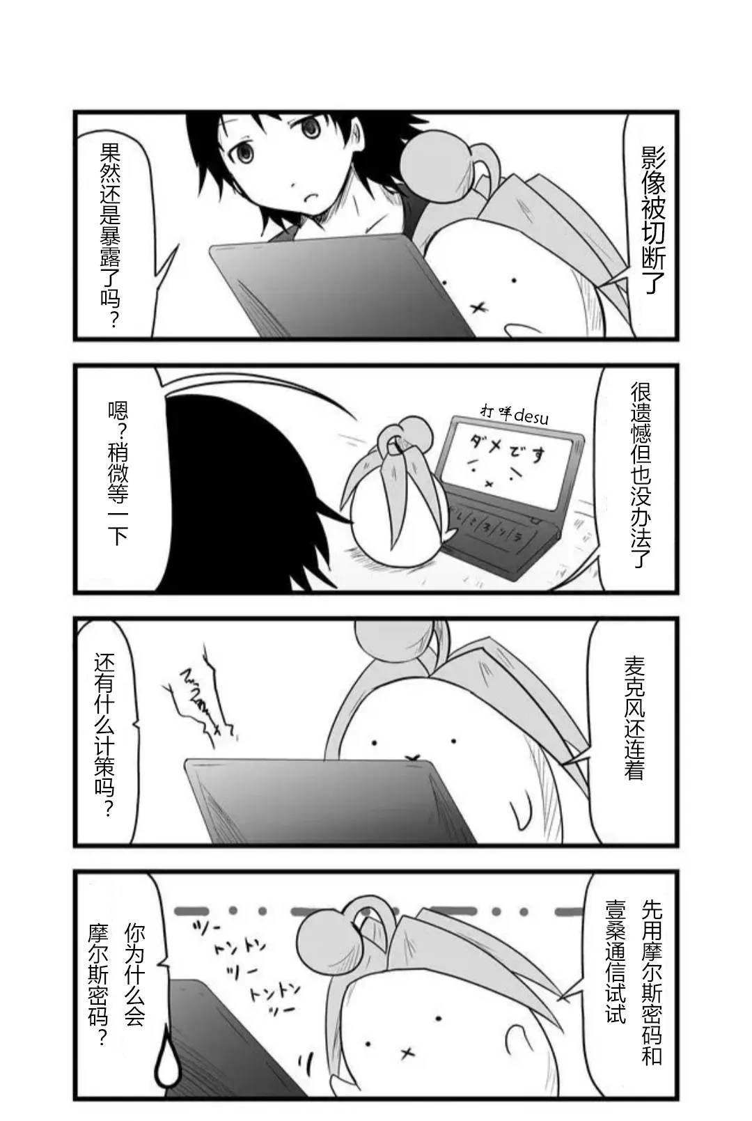 第45话 第10页