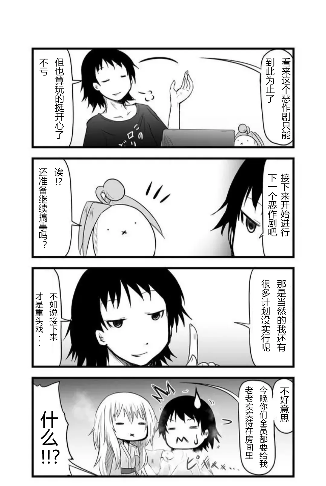 第45话 第13页