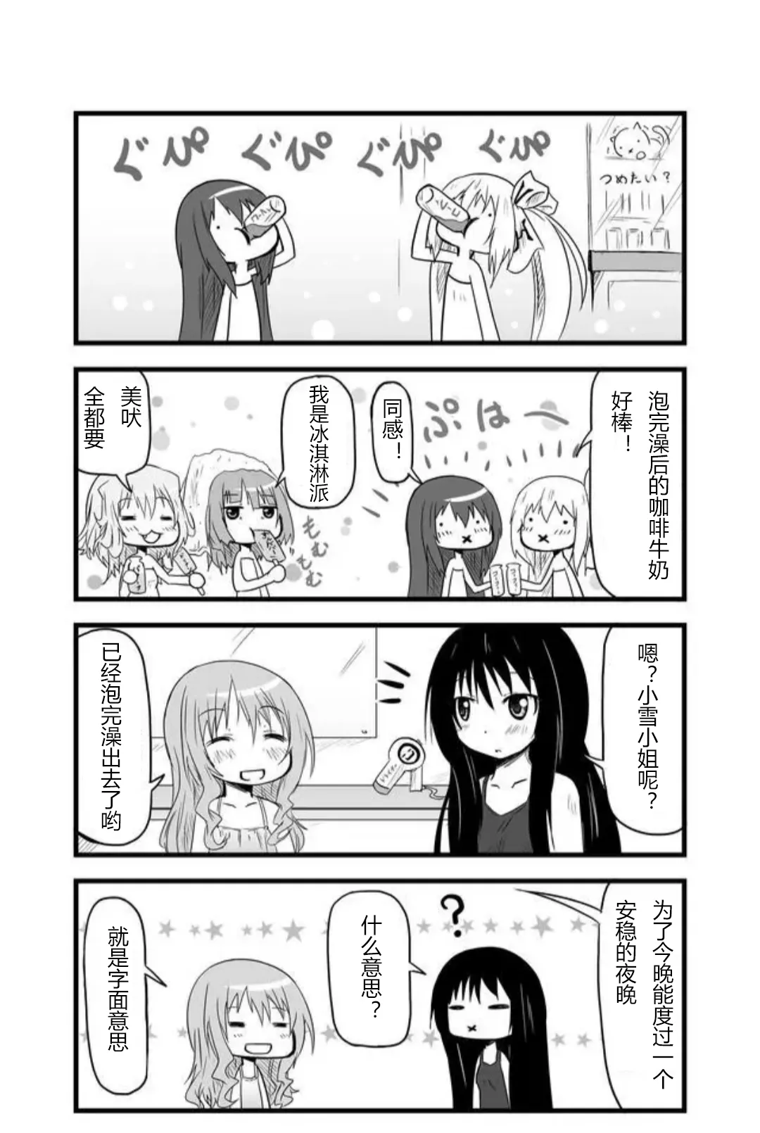 第45话 第14页