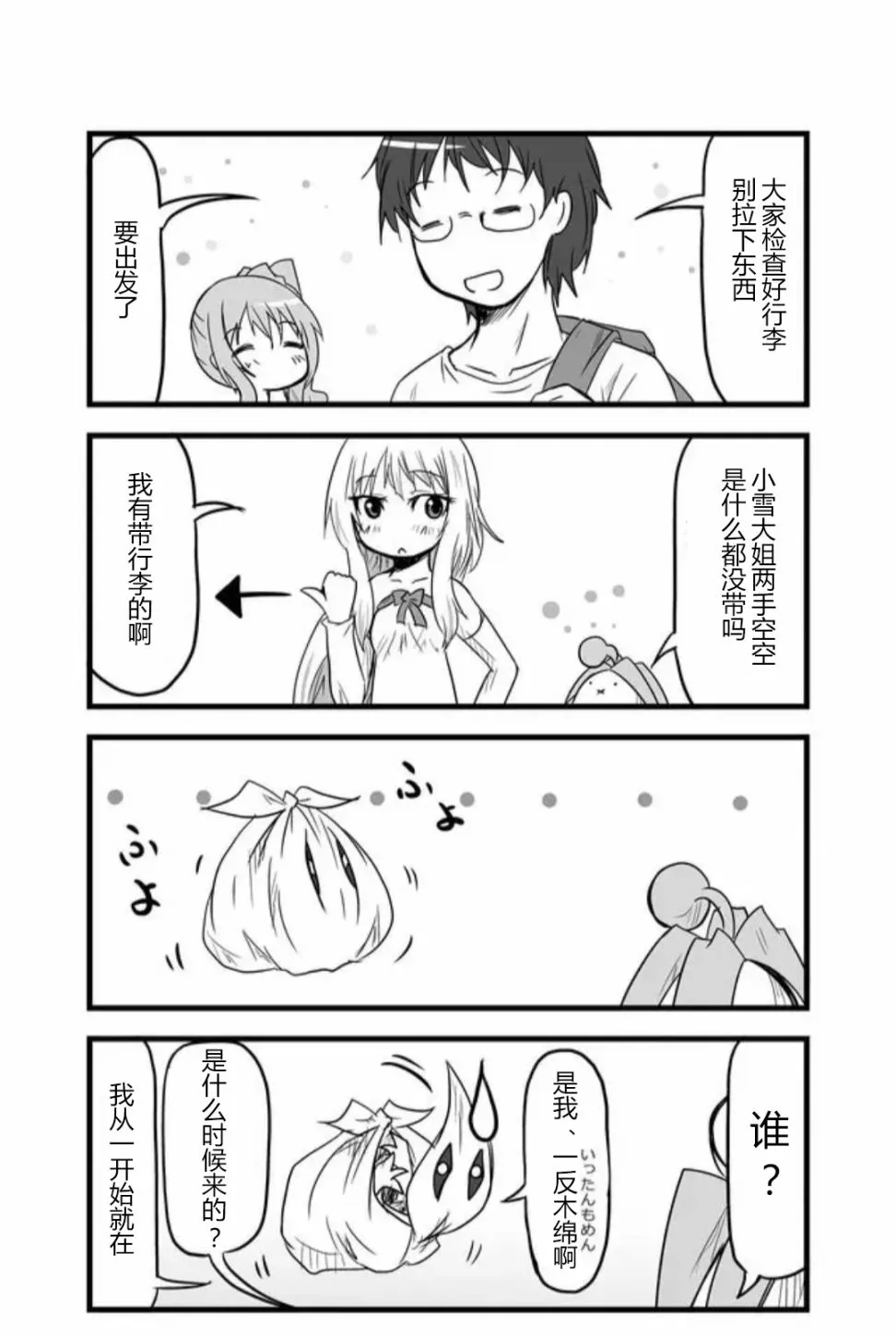 第43话 第3页