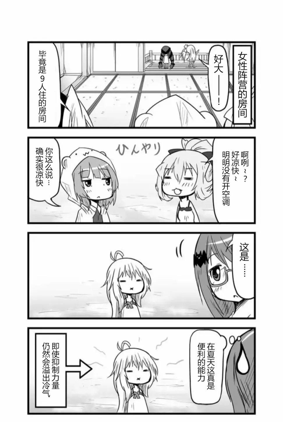 第43话 第5页