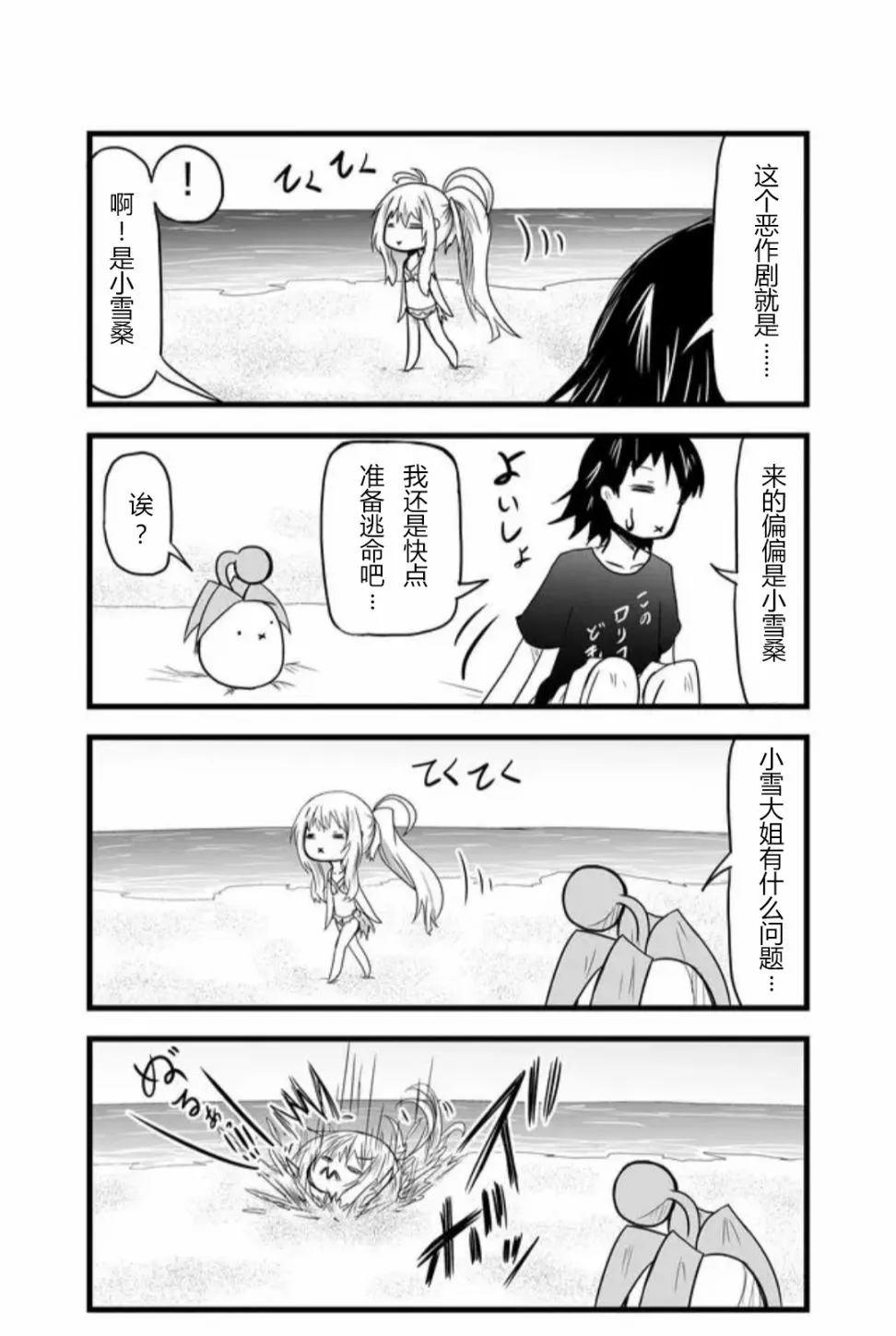 第42话 第11页