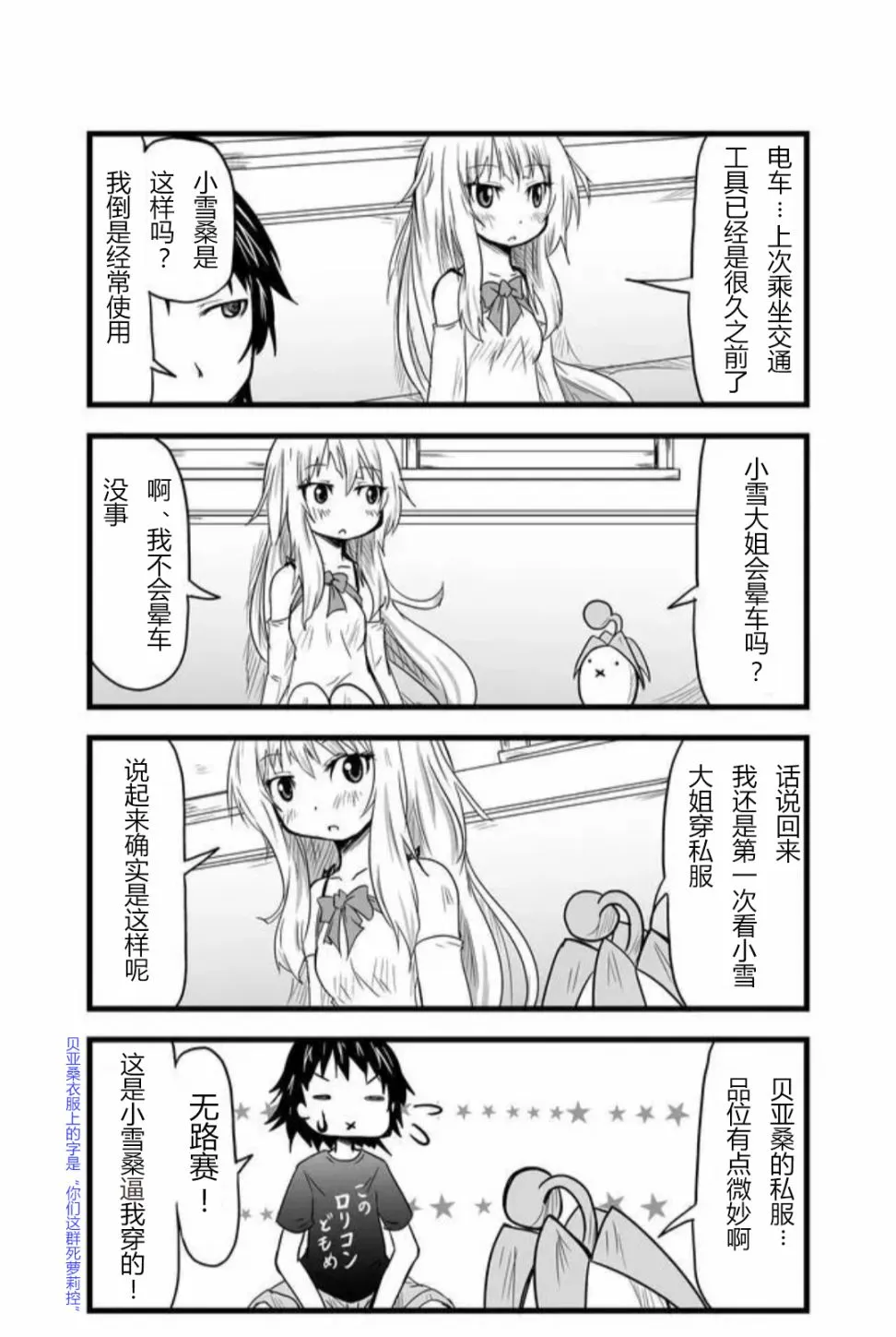 第41话 第5页