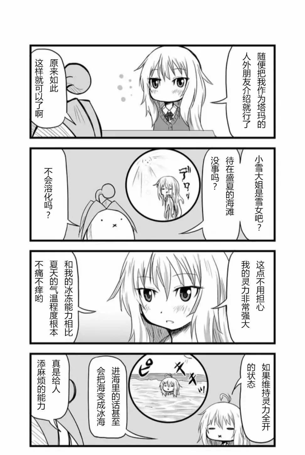 第40话 第12页