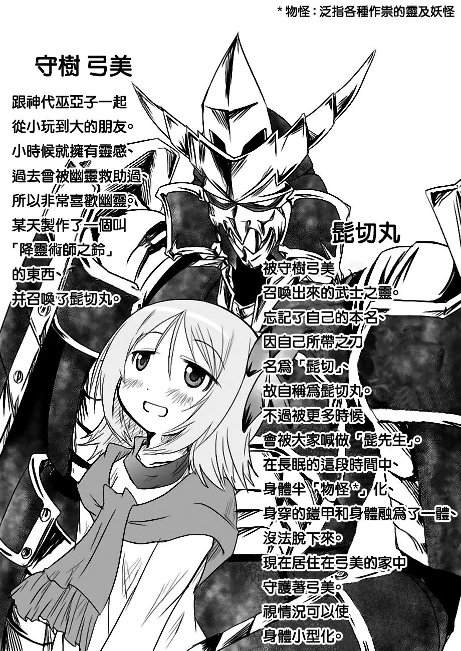 第39话 第6页