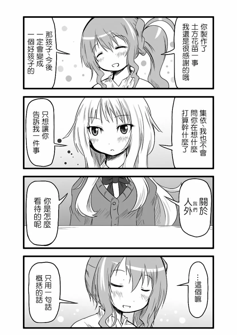 第38话 第8页