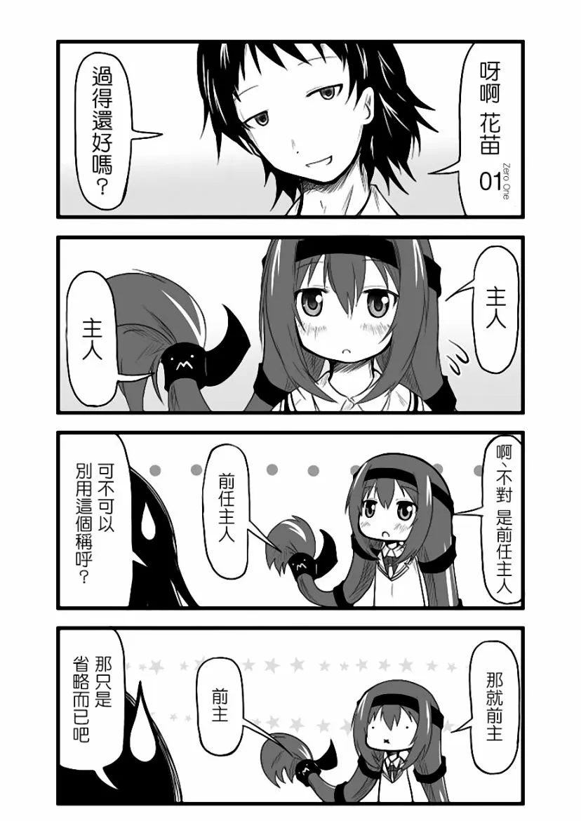 第38话 第14页