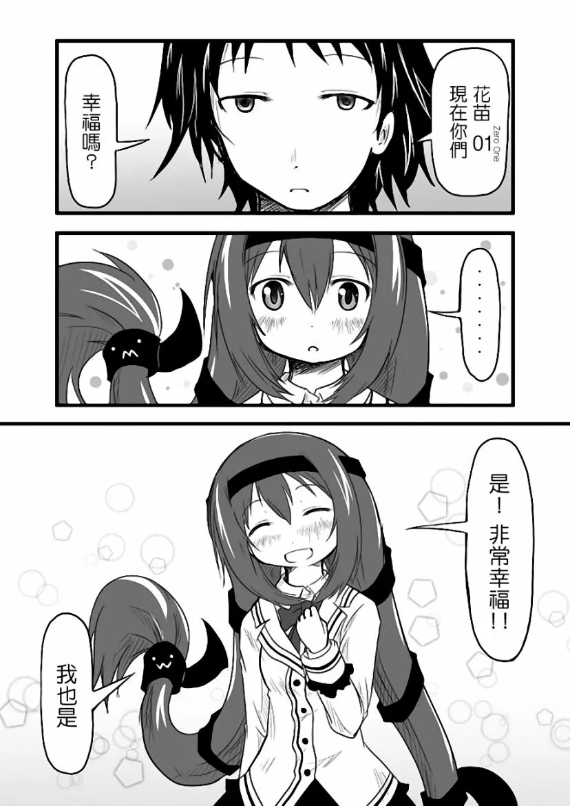 第38话 第15页
