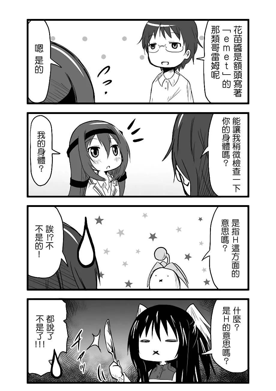 第37话 第6页