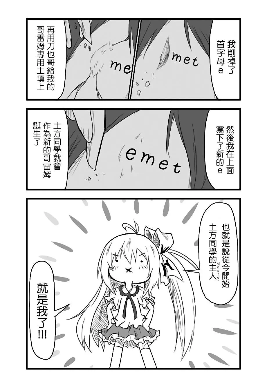 第36话 第6页