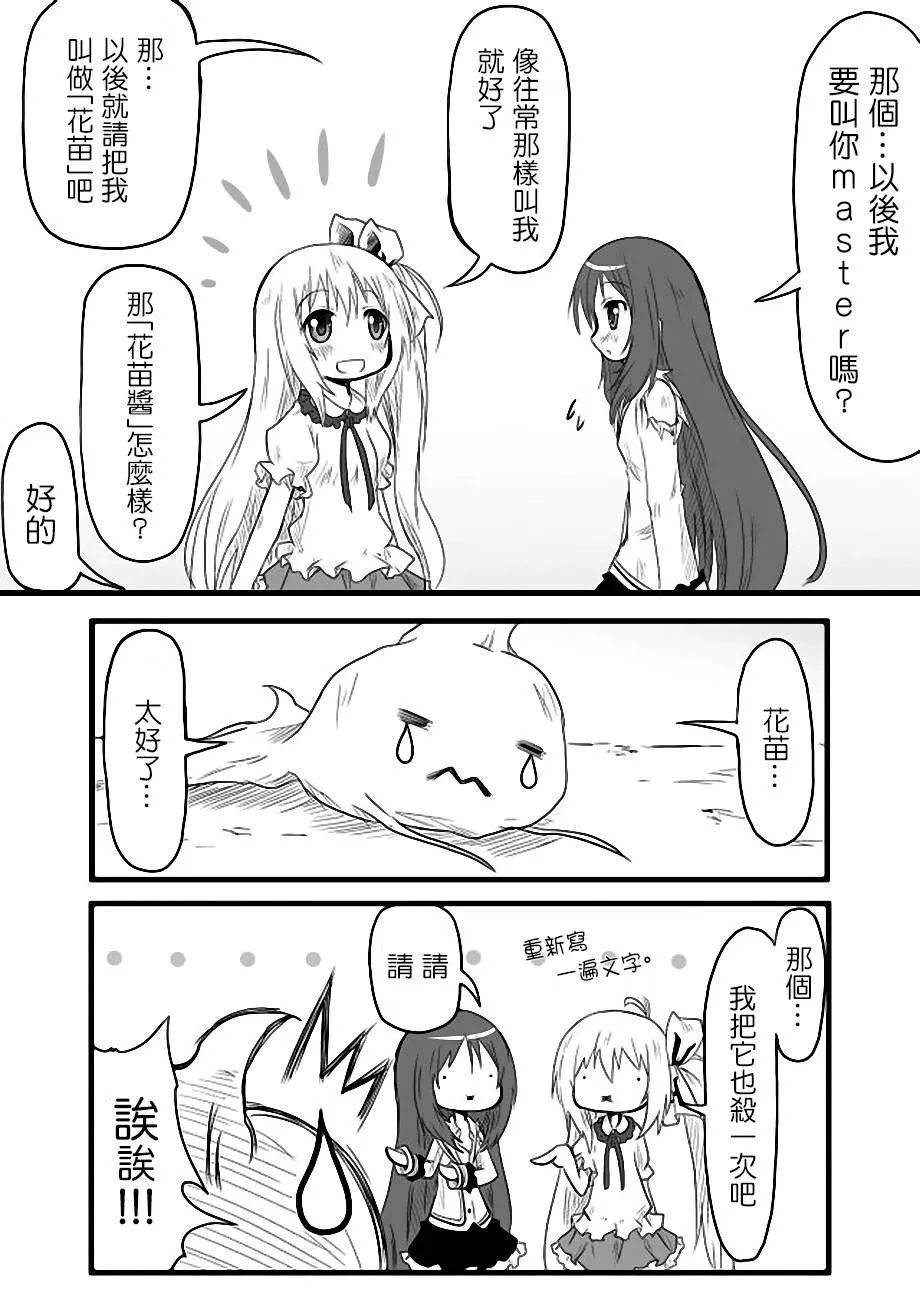 第36话 第8页