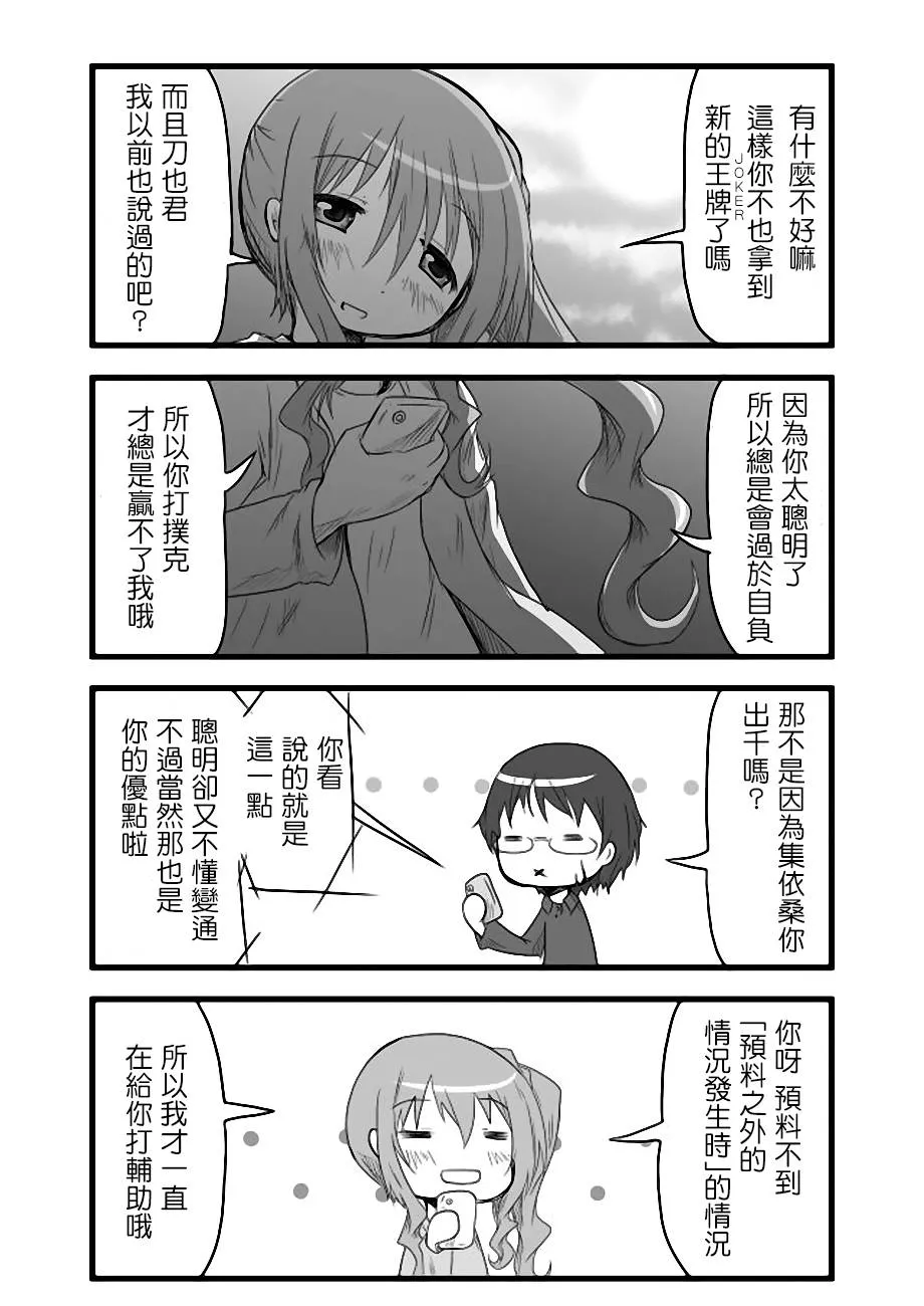 第36话 第12页