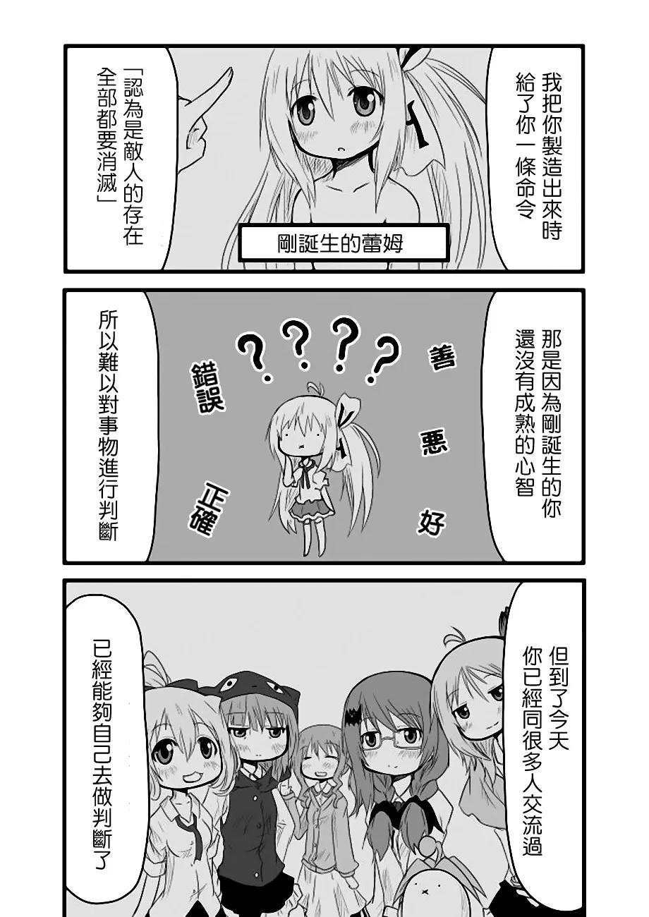 第35话 第14页