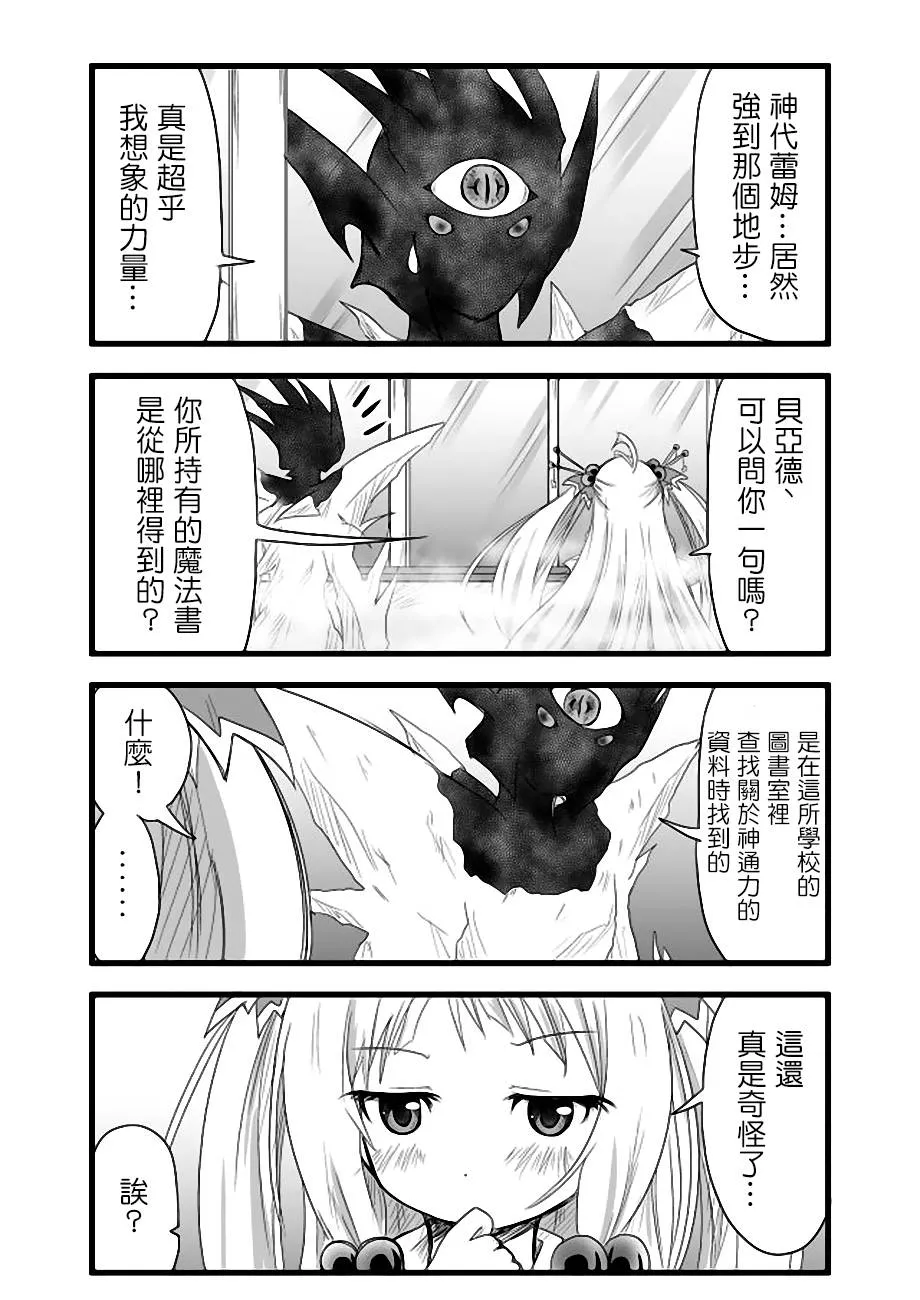 第34话 第11页