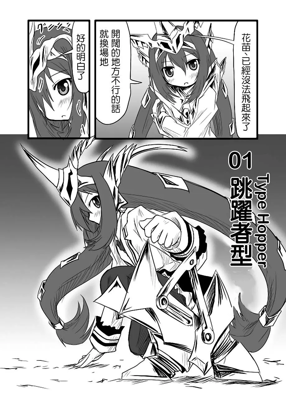 第34话 第14页