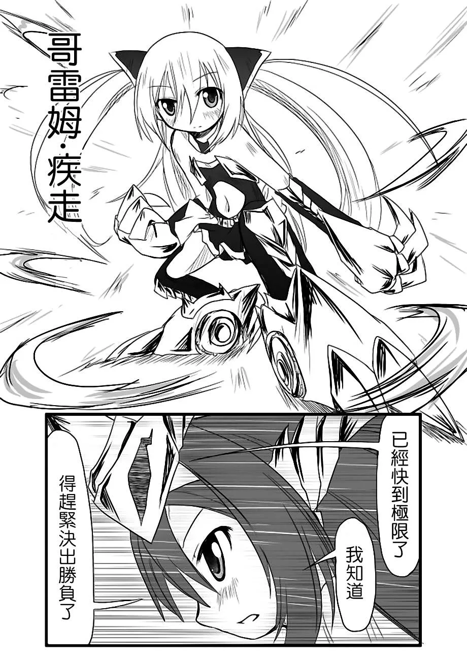 第34话 第16页