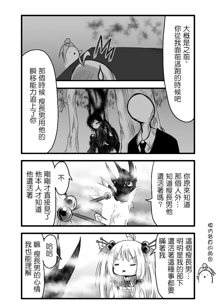 第33话 第3页