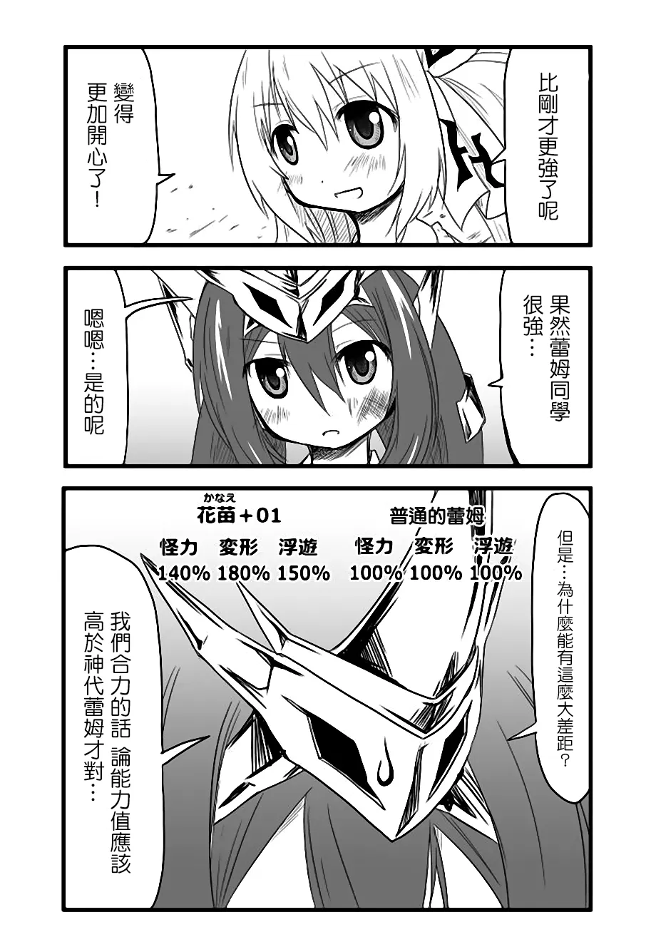 第33话 第7页