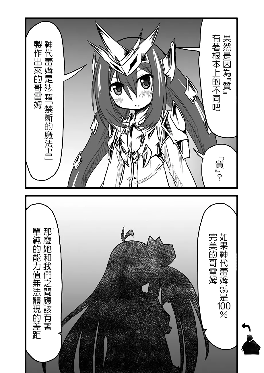 第33话 第8页