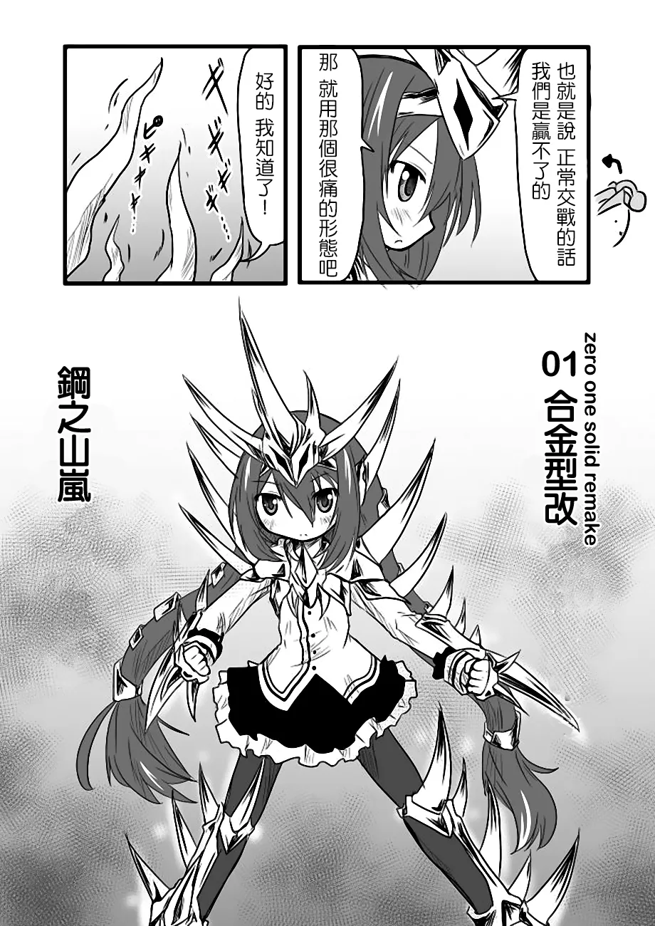 第33话 第9页
