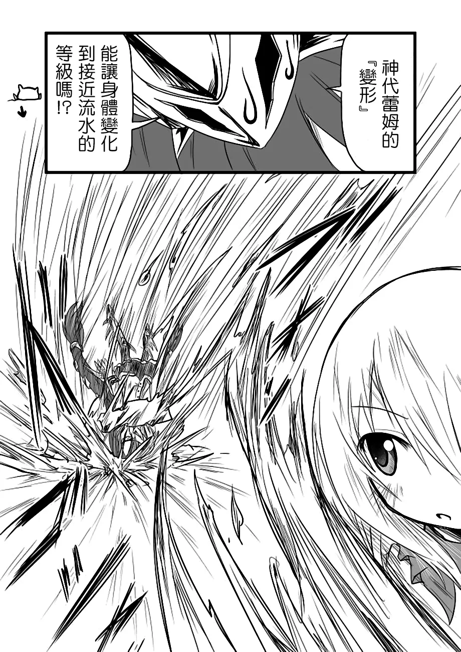 第33话 第12页