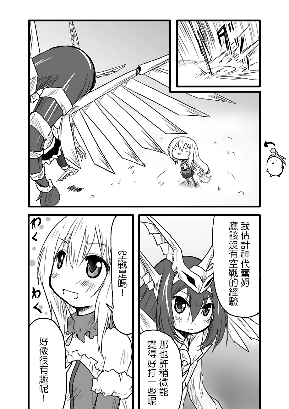第33话 第14页