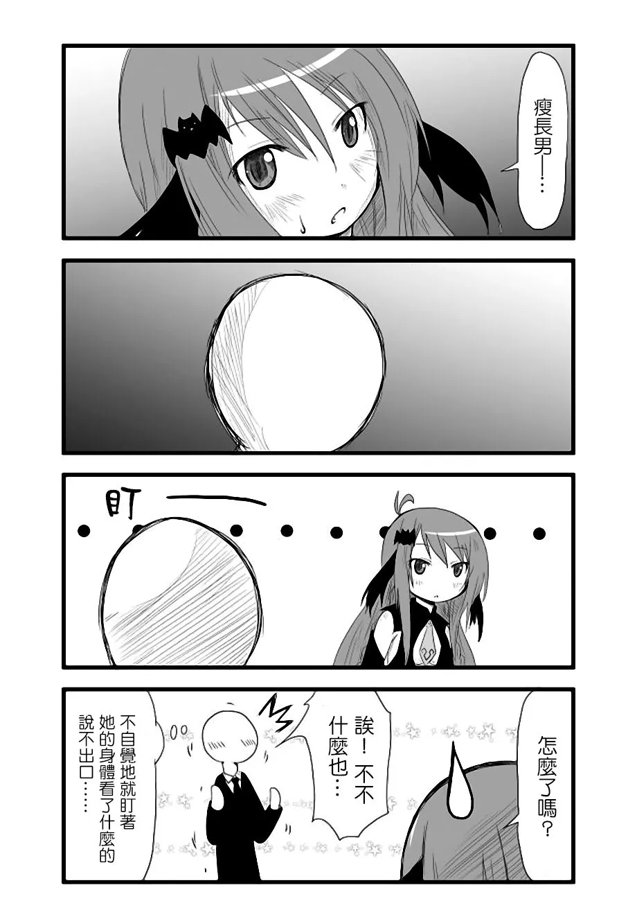 第31话 第2页