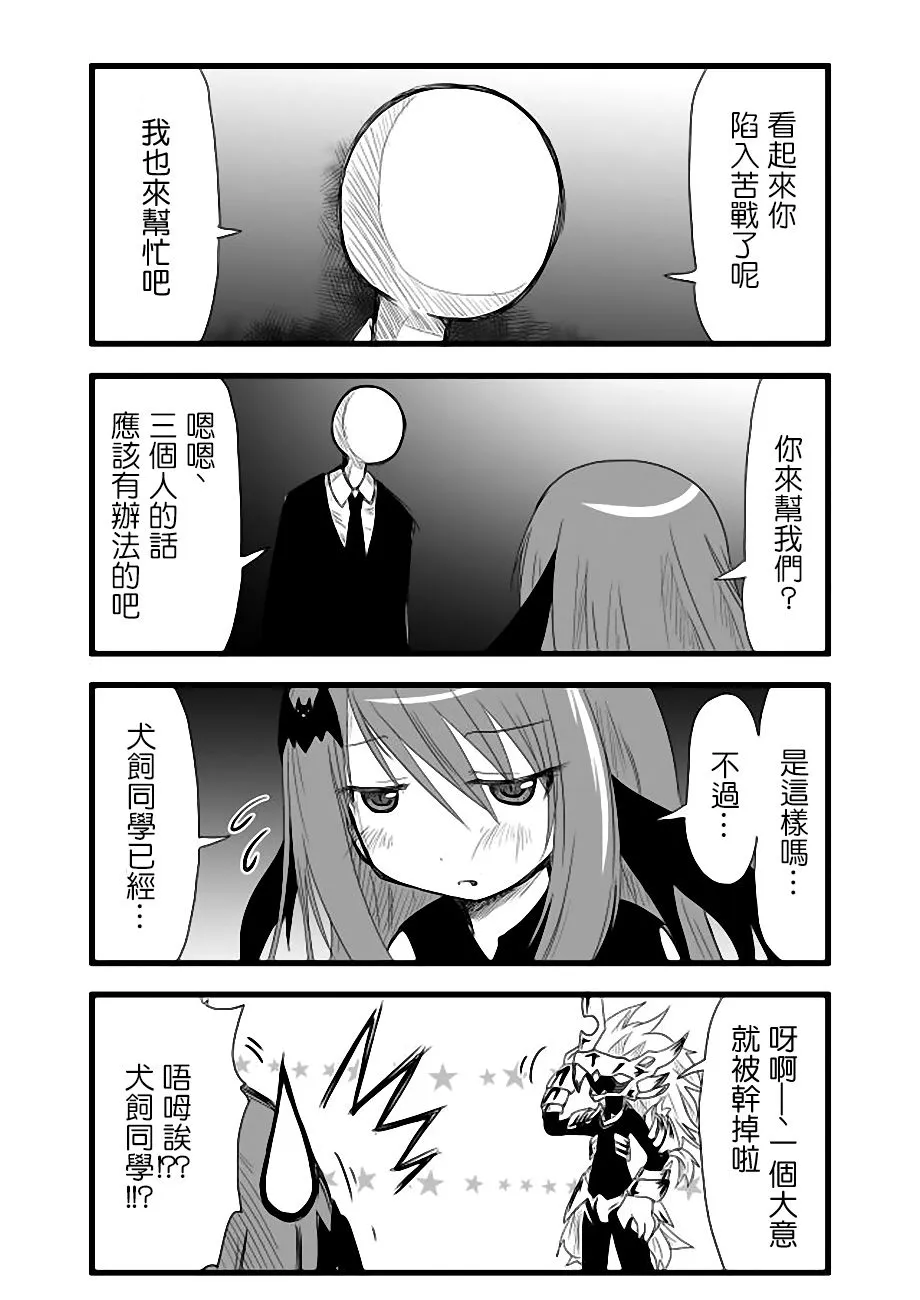 第31话 第3页