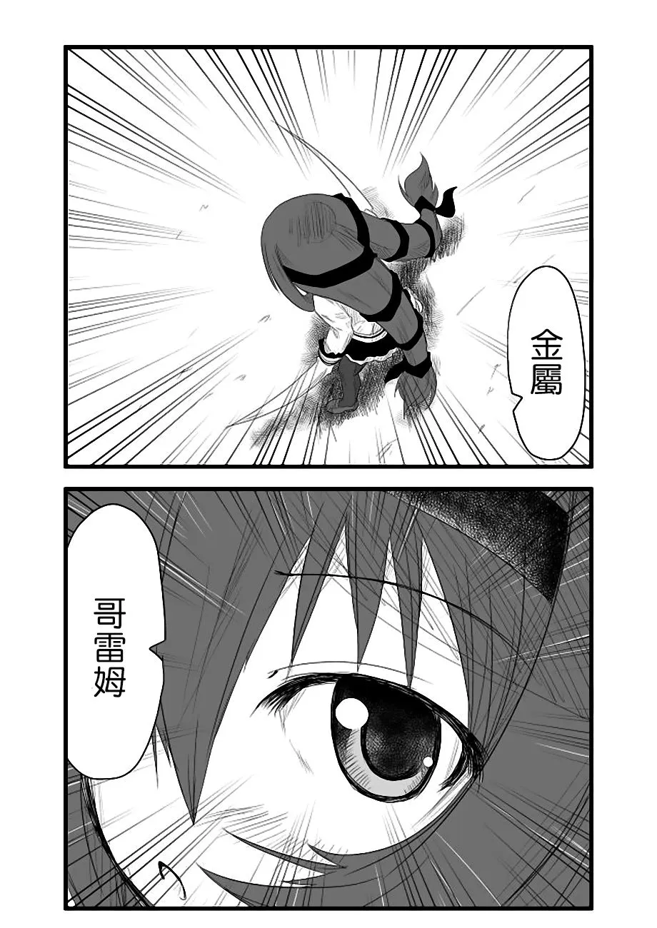 第31话 第6页