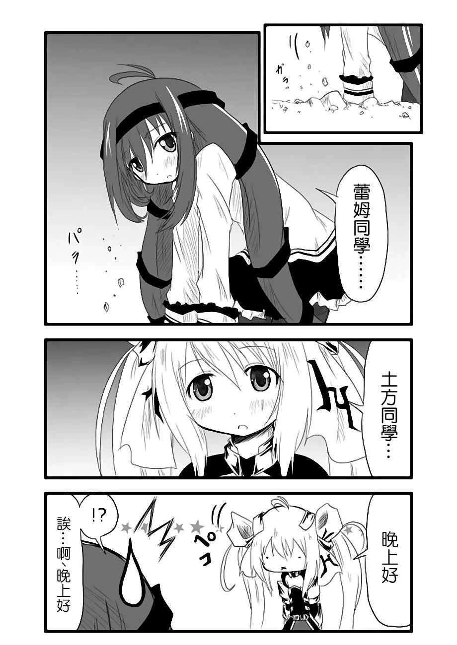 第31话 第9页