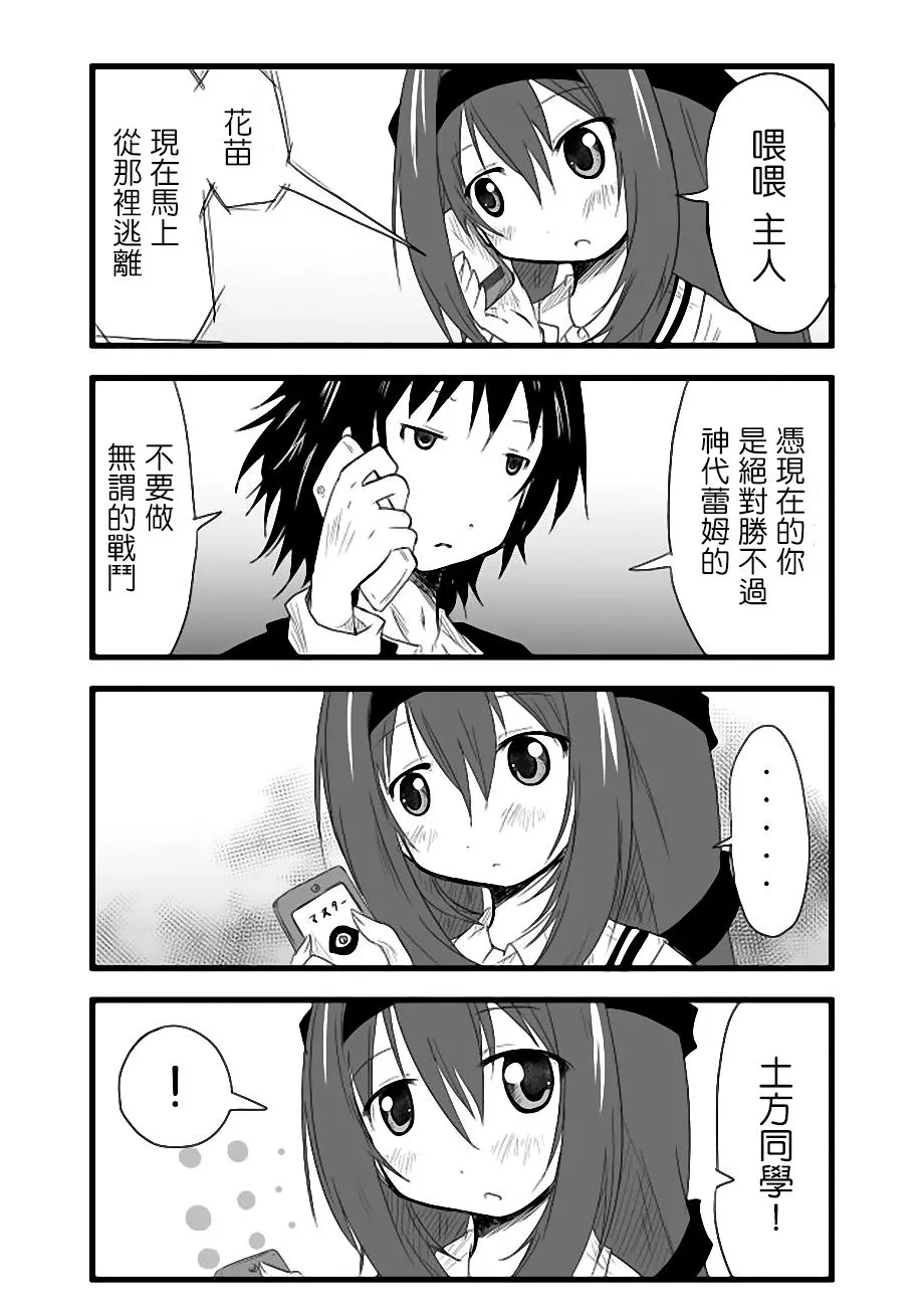 第31话 第11页