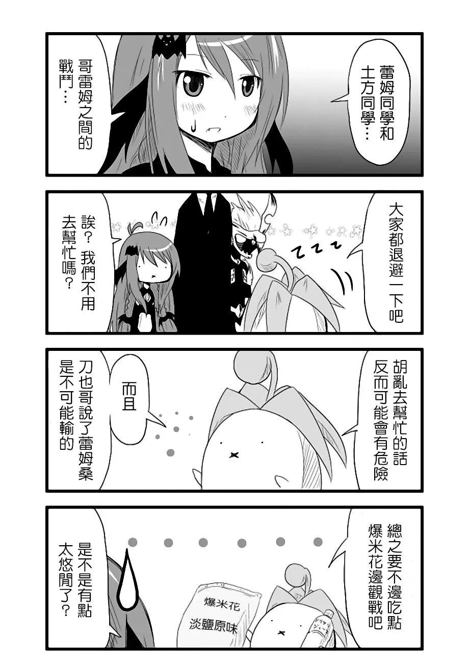 第31话 第14页