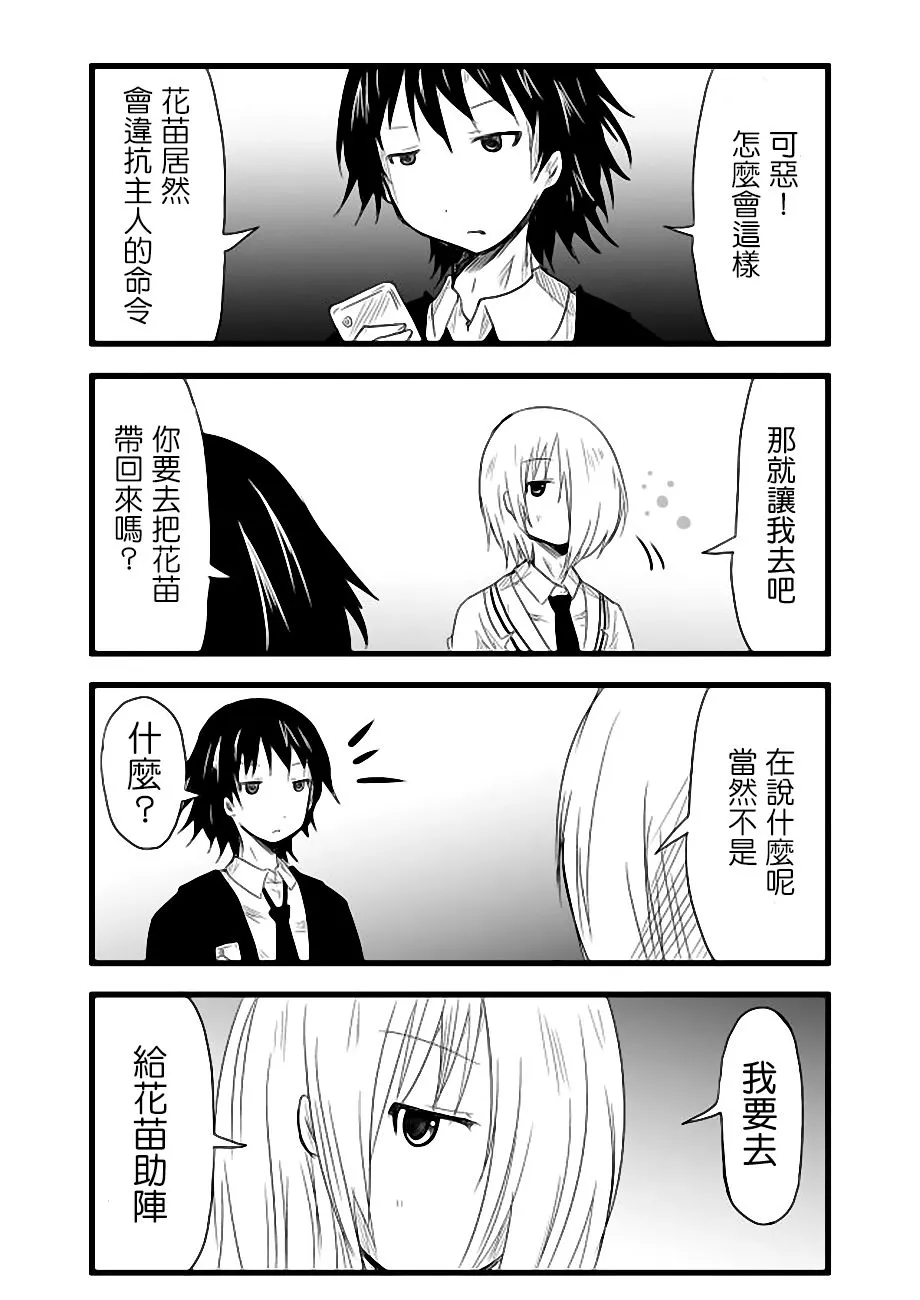 第31话 第15页
