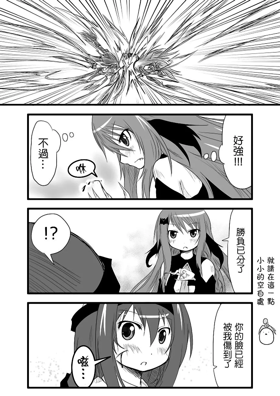 第30话 第3页