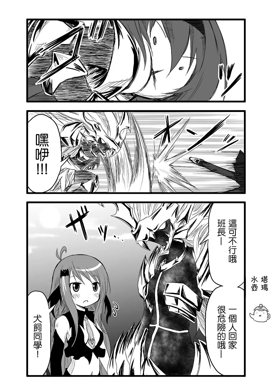 第30话 第6页