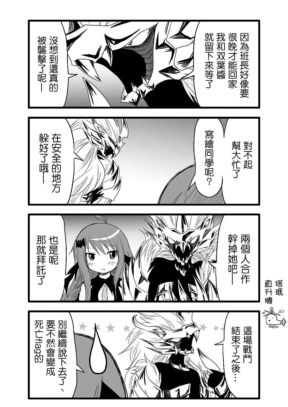 第30话 第7页